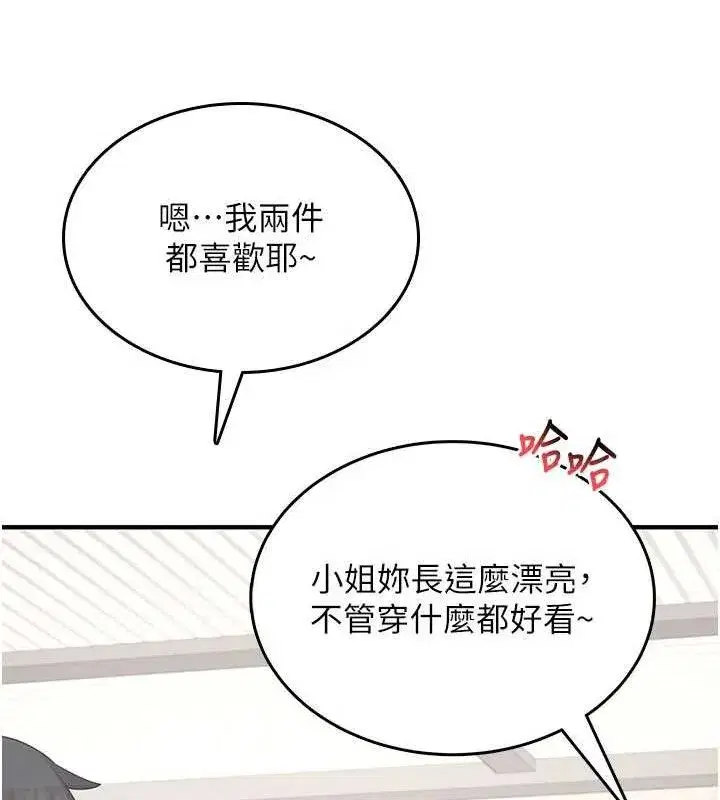 第27話-棉花糖味的kiss♥