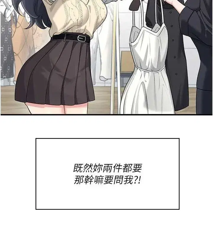 第27話-棉花糖味的kiss♥