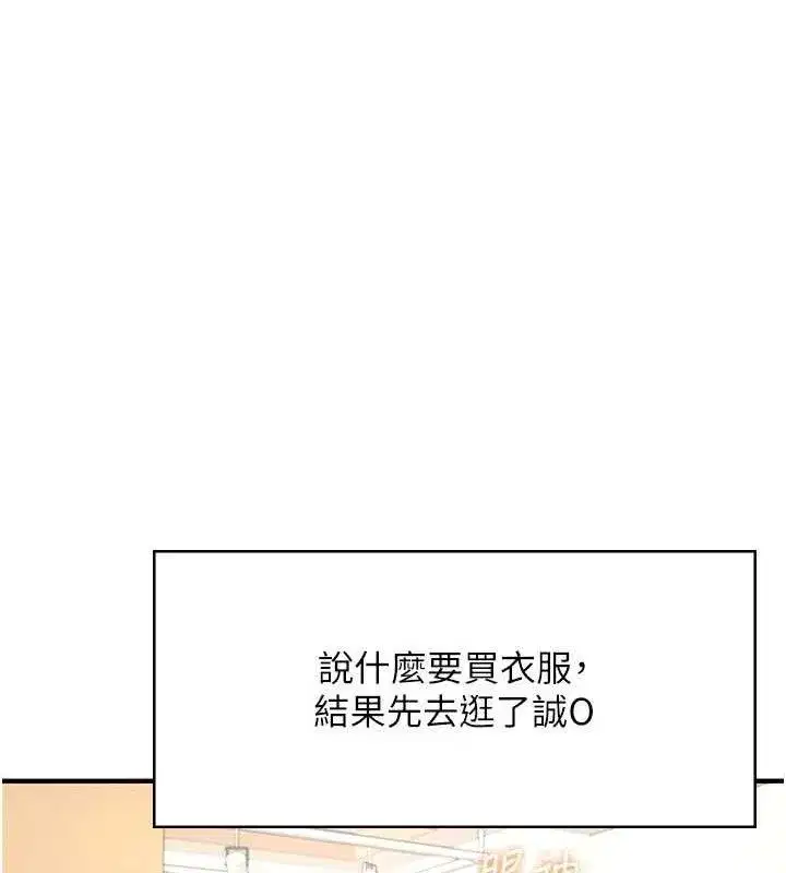 第27話-棉花糖味的kiss♥