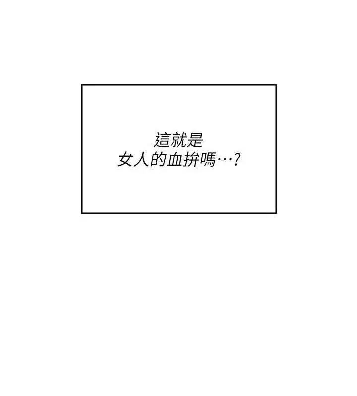 第27話-棉花糖味的kiss♥