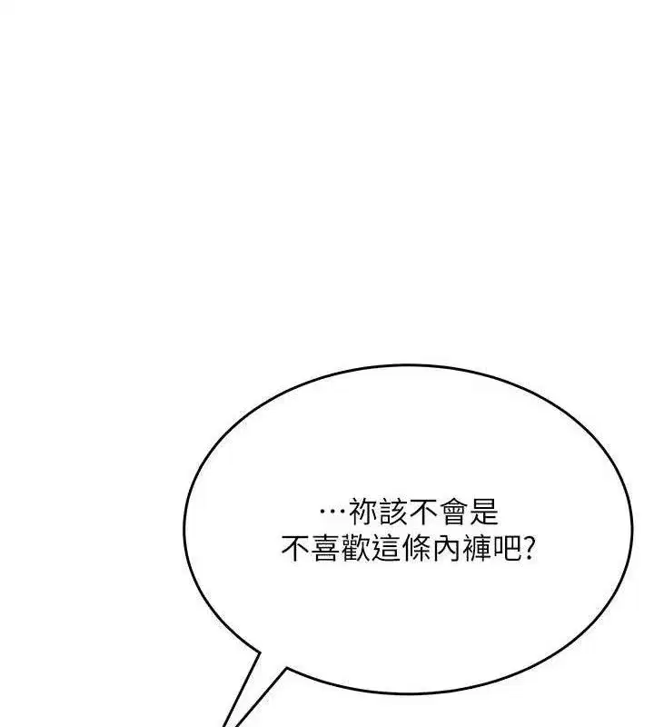 第27話-棉花糖味的kiss♥