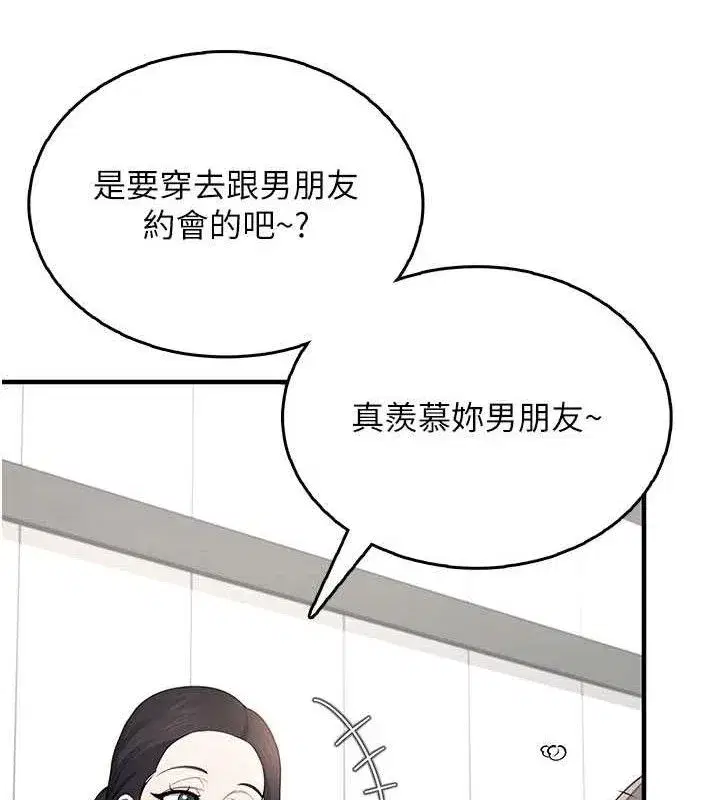 第27話-棉花糖味的kiss♥