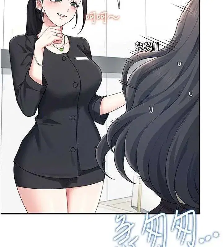 第27話-棉花糖味的kiss♥