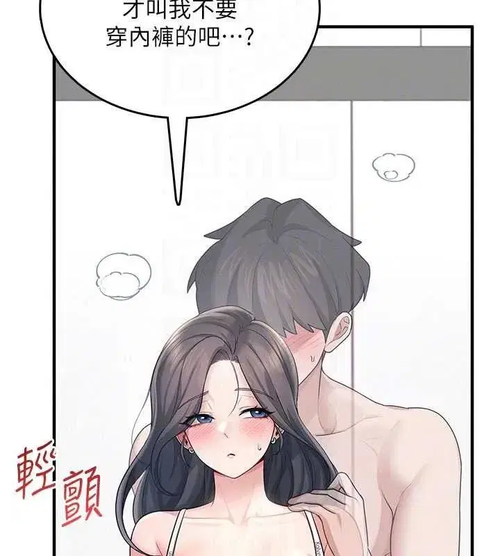 第27話-棉花糖味的kiss♥