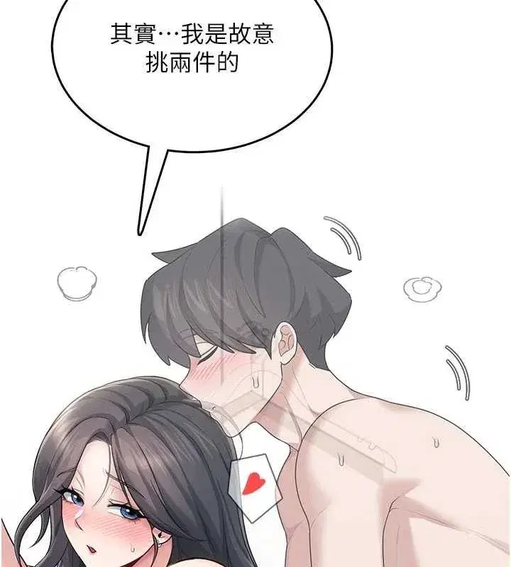 第27話-棉花糖味的kiss♥