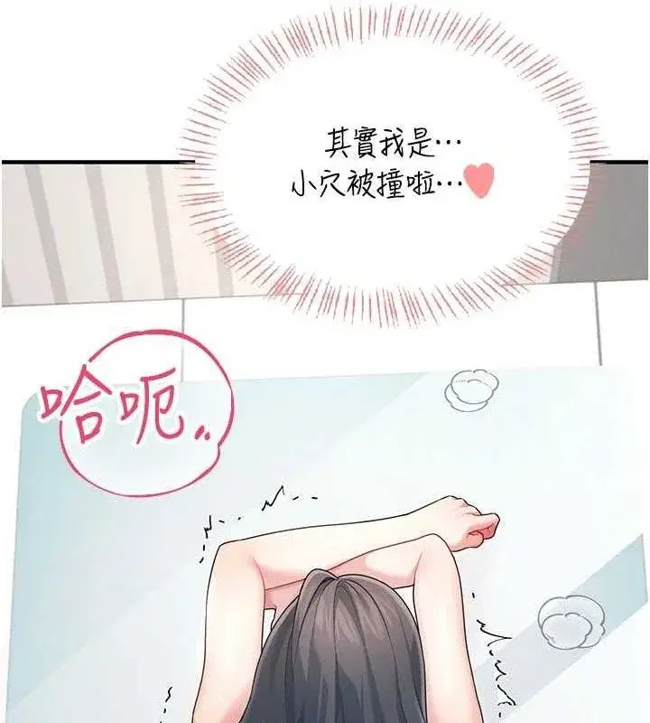 第27話-棉花糖味的kiss♥