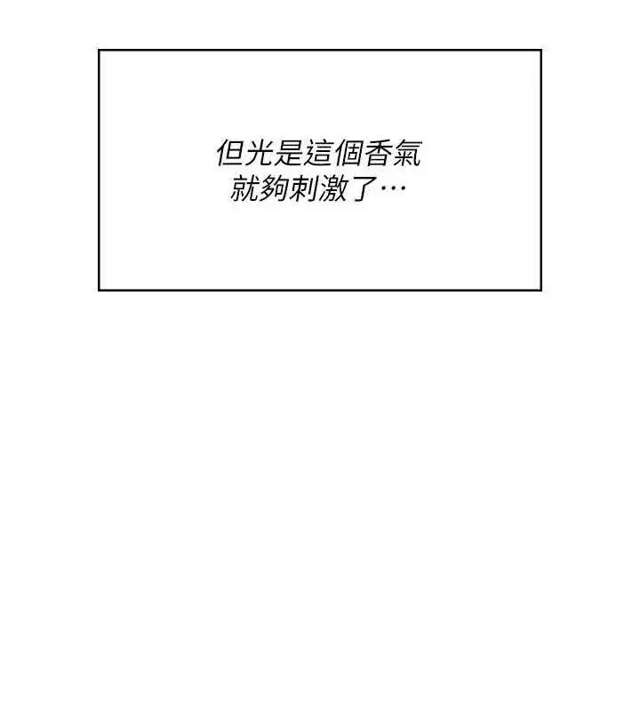 第27話-棉花糖味的kiss♥