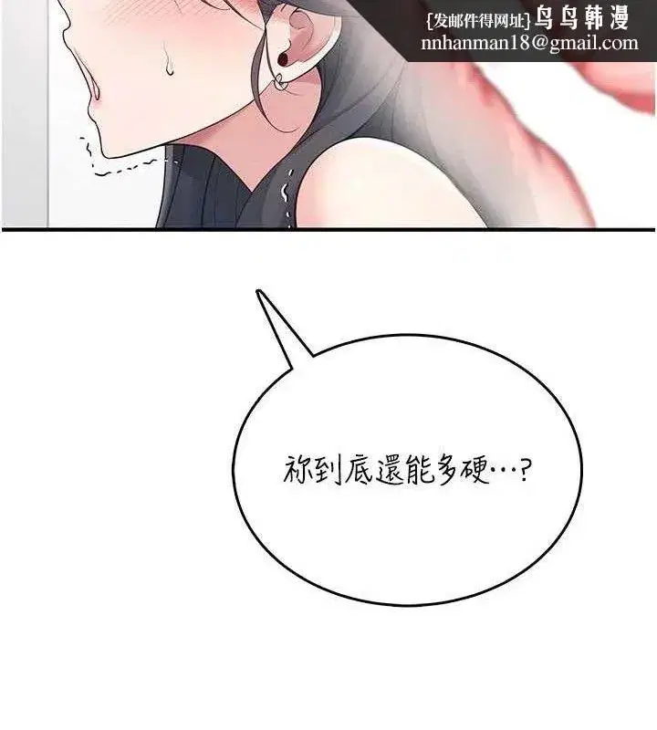 第27話-棉花糖味的kiss♥