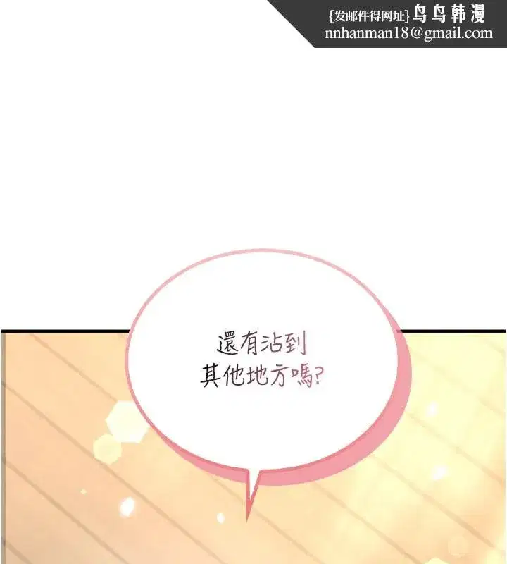 第28話-剛才那個吻害人家都濕了