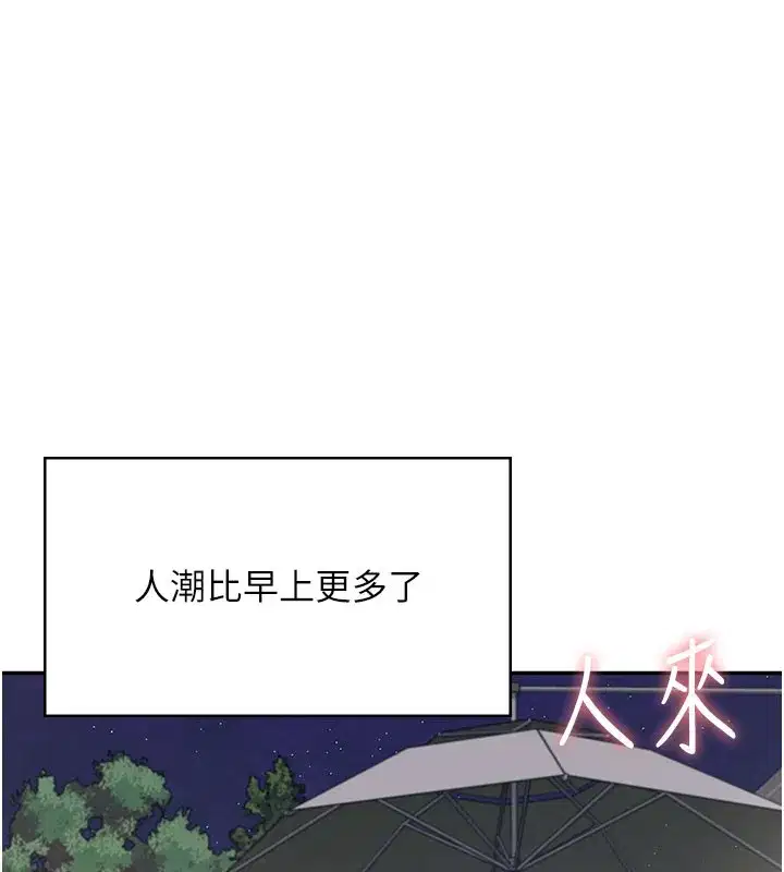 第28話-剛才那個吻害人家都濕了