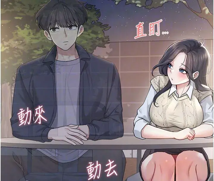 第28話-剛才那個吻害人家都濕了