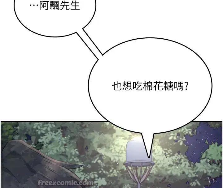 第28話-剛才那個吻害人家都濕了