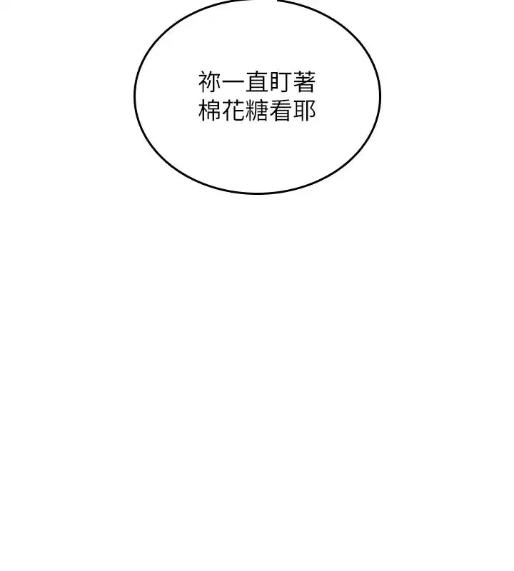 第28話-剛才那個吻害人家都濕了