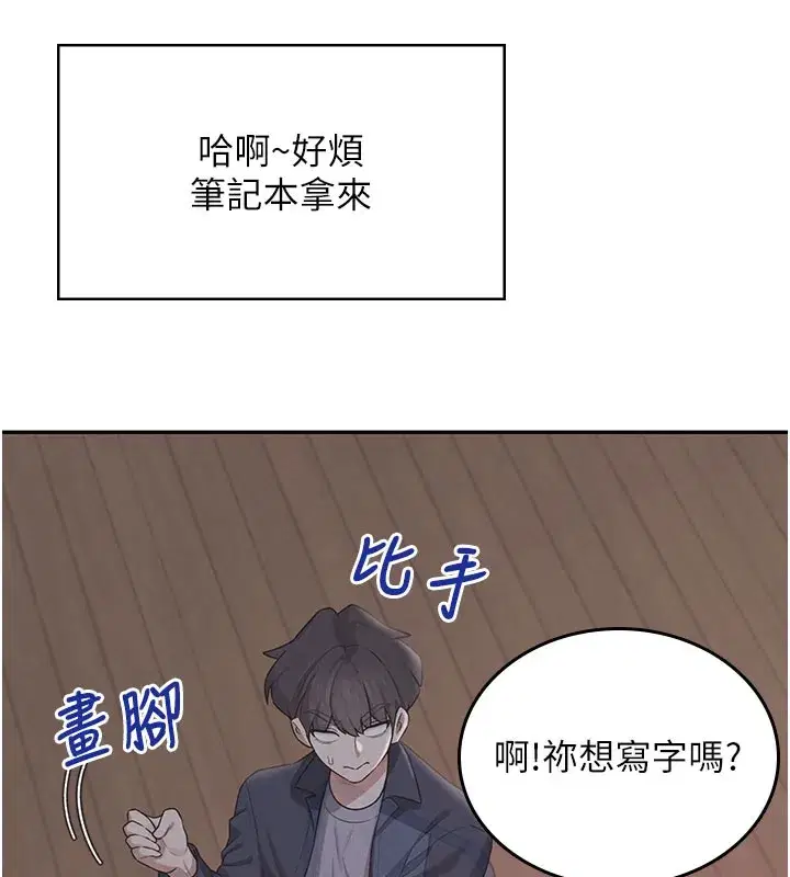 第28話-剛才那個吻害人家都濕了