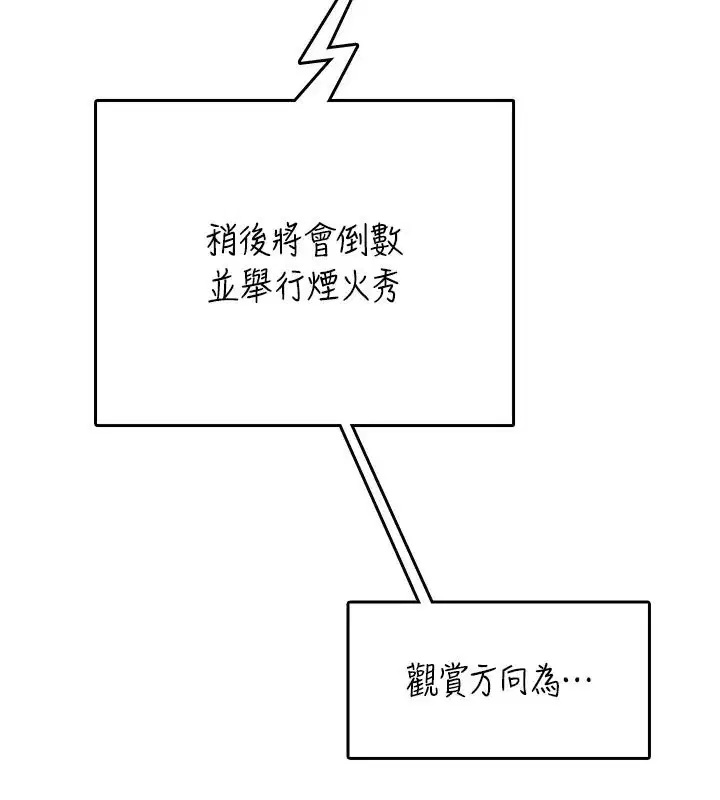 第28話-剛才那個吻害人家都濕了