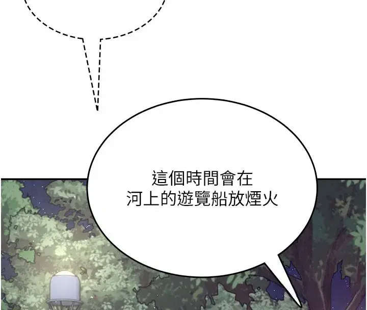 第28話-剛才那個吻害人家都濕了