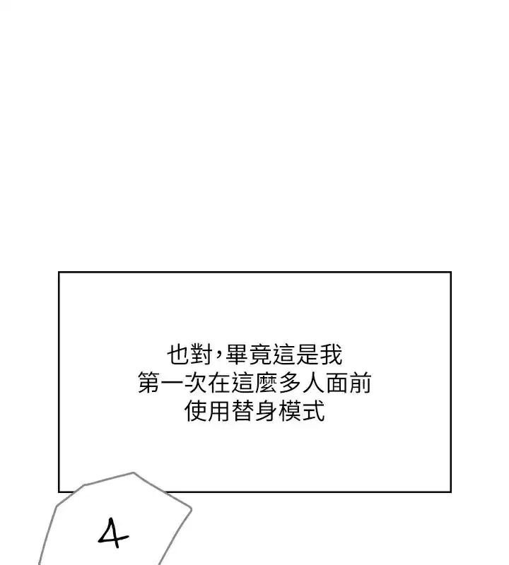 第28話-剛才那個吻害人家都濕了