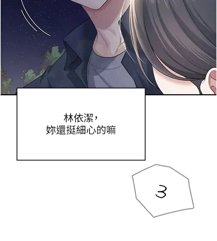 第28話-剛才那個吻害人家都濕了