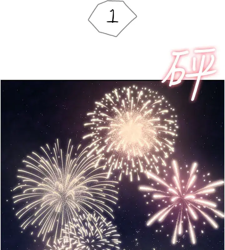 第28話-剛才那個吻害人家都濕了