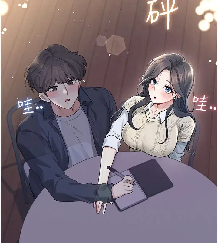 第28話-剛才那個吻害人家都濕了