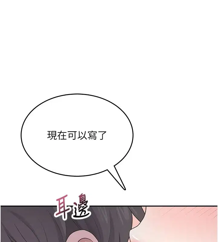 第28話-剛才那個吻害人家都濕了