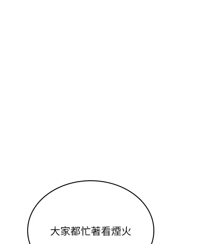 第28話-剛才那個吻害人家都濕了