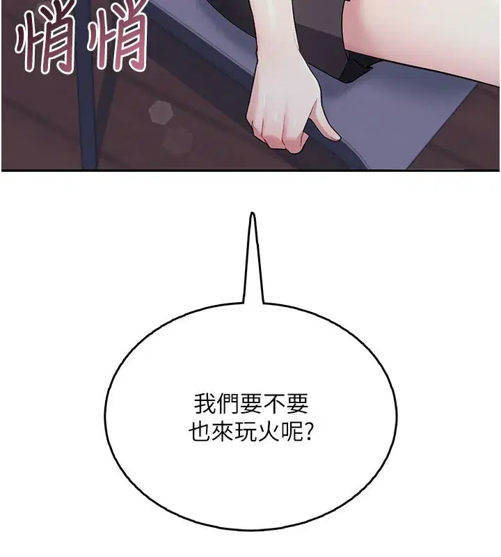 第28話-剛才那個吻害人家都濕了