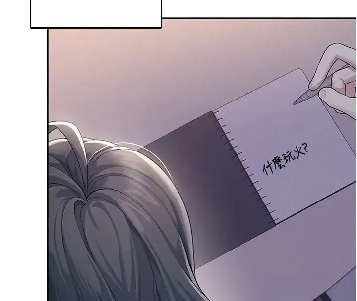 第28話-剛才那個吻害人家都濕了