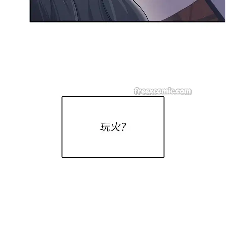 第28話-剛才那個吻害人家都濕了