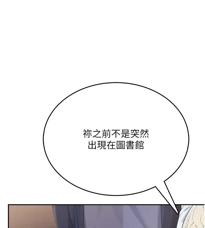 第28話-剛才那個吻害人家都濕了