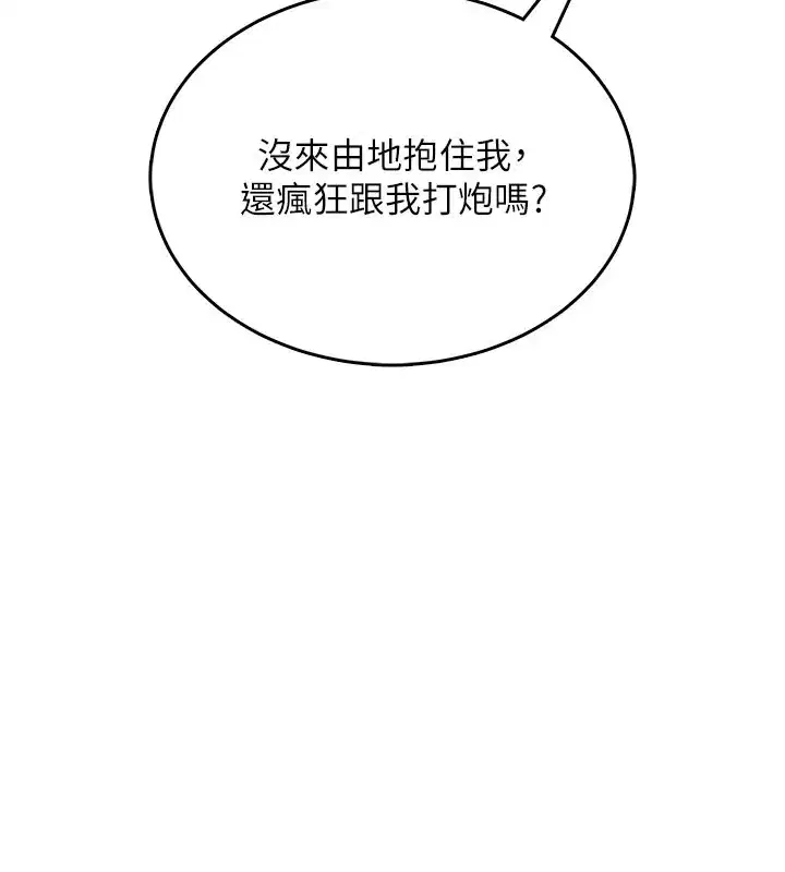 第28話-剛才那個吻害人家都濕了