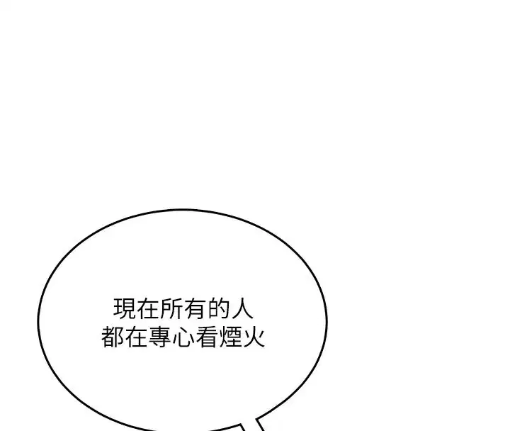 第28話-剛才那個吻害人家都濕了