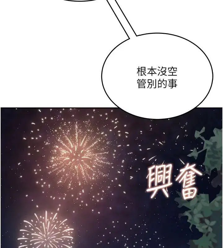 第28話-剛才那個吻害人家都濕了