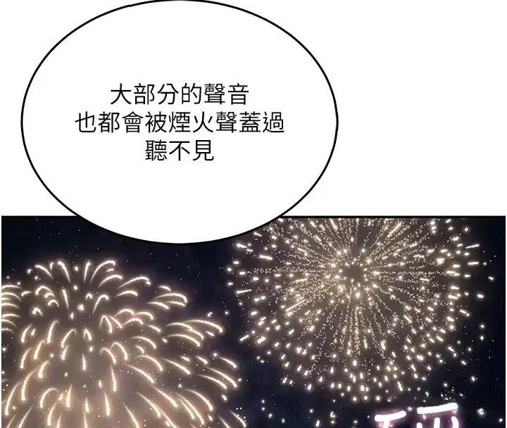 第28話-剛才那個吻害人家都濕了