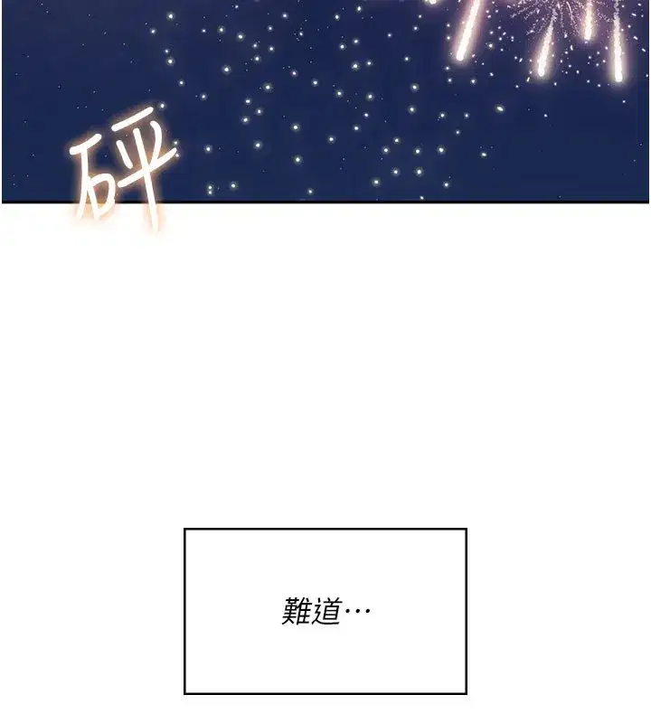 第28話-剛才那個吻害人家都濕了