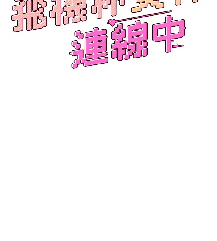 第28話-剛才那個吻害人家都濕了