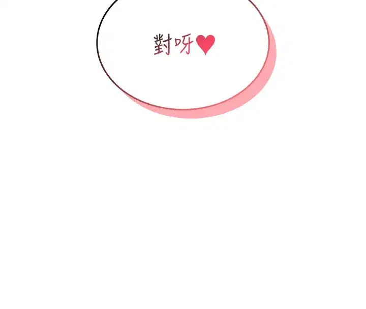 第28話-剛才那個吻害人家都濕了