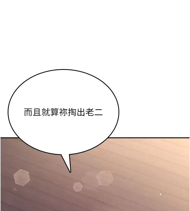 第28話-剛才那個吻害人家都濕了