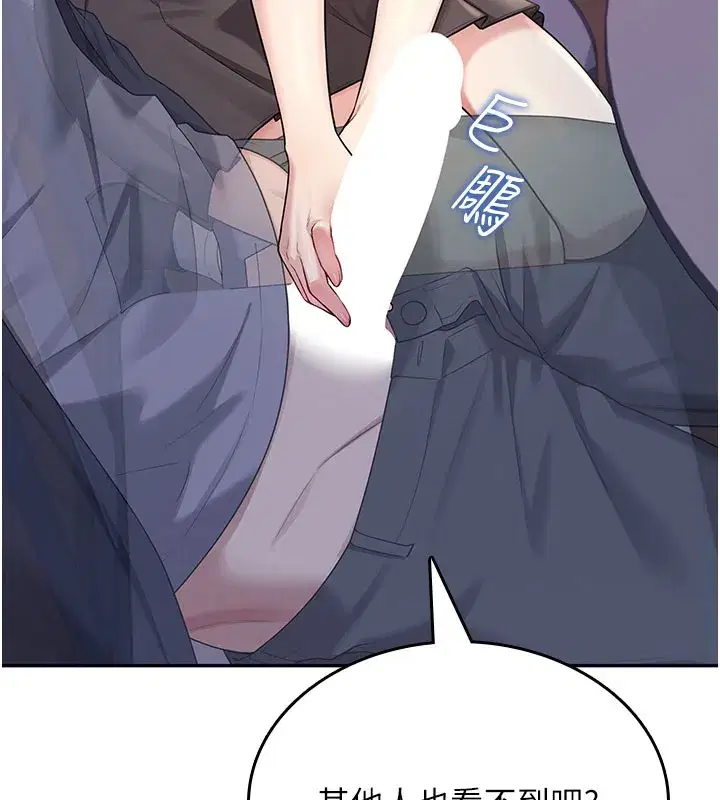 第28話-剛才那個吻害人家都濕了