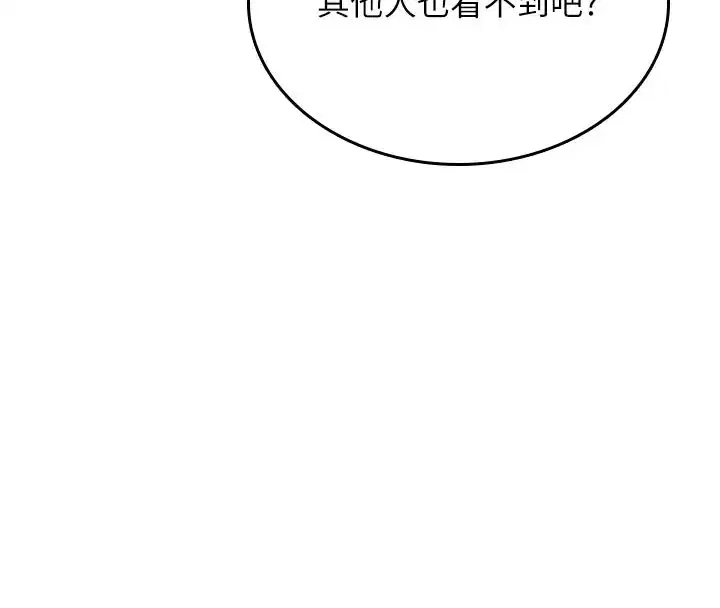 第28話-剛才那個吻害人家都濕了