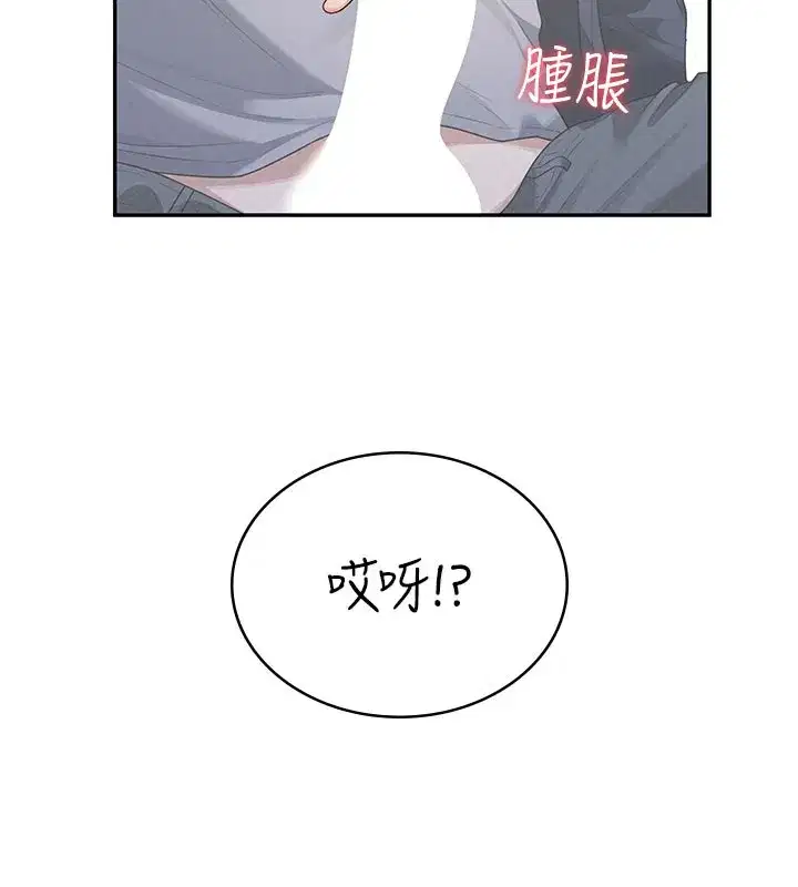 第28話-剛才那個吻害人家都濕了