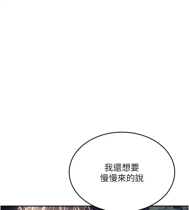 第28話-剛才那個吻害人家都濕了