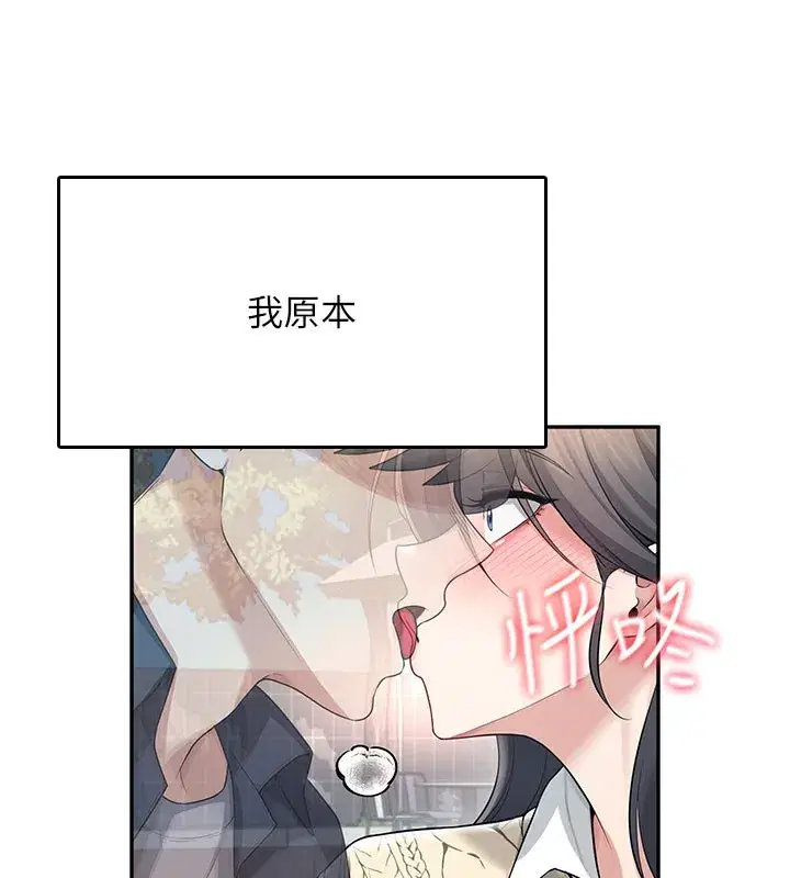 第28話-剛才那個吻害人家都濕了