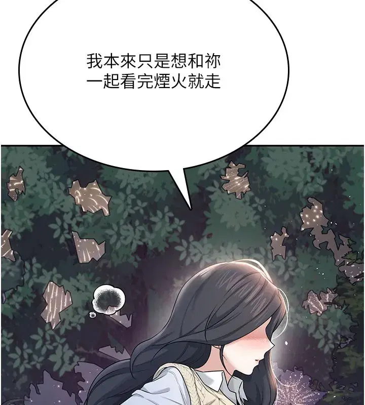 第28話-剛才那個吻害人家都濕了