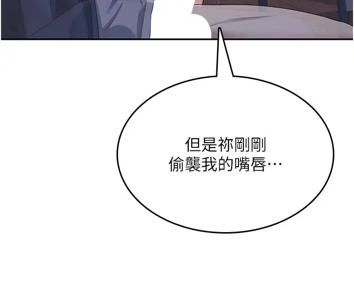 第28話-剛才那個吻害人家都濕了