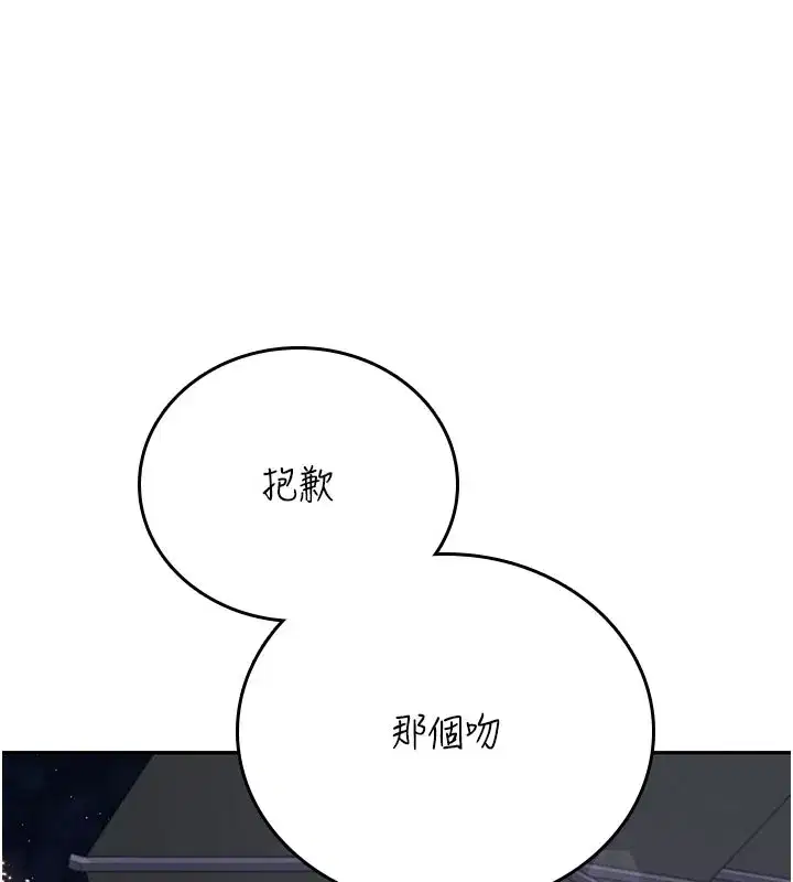 第28話-剛才那個吻害人家都濕了