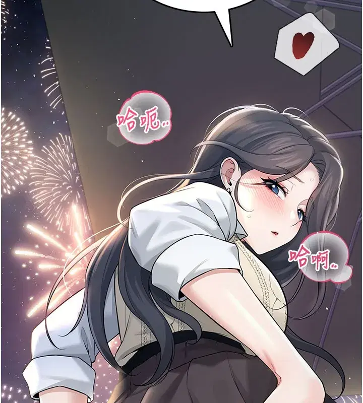 第28話-剛才那個吻害人家都濕了