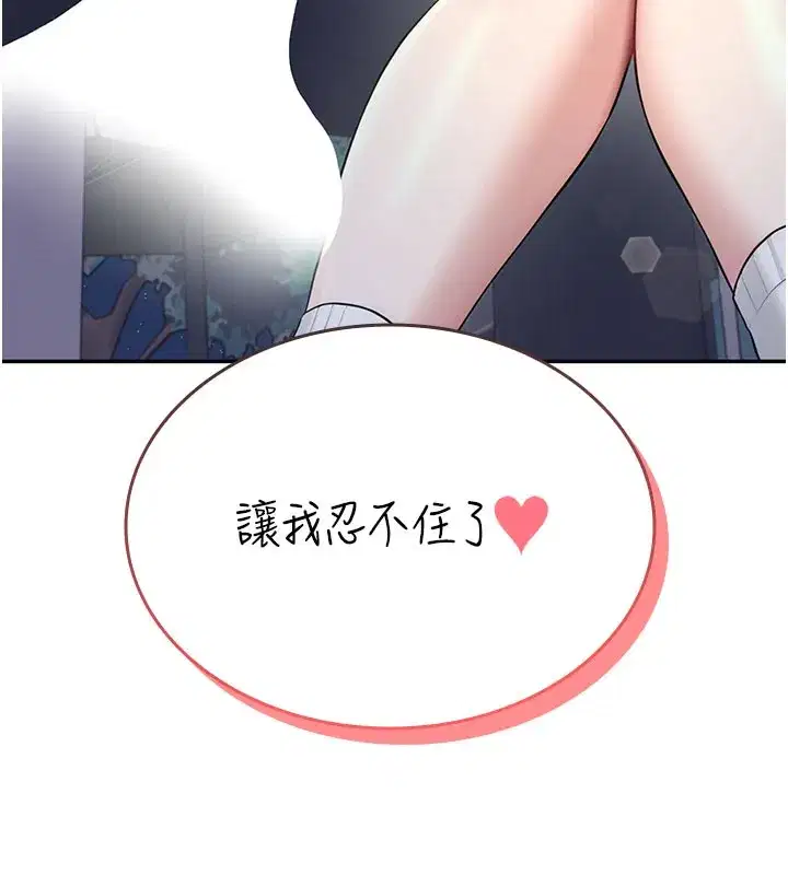 第28話-剛才那個吻害人家都濕了