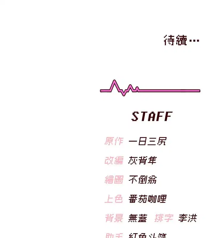 第28話-剛才那個吻害人家都濕了