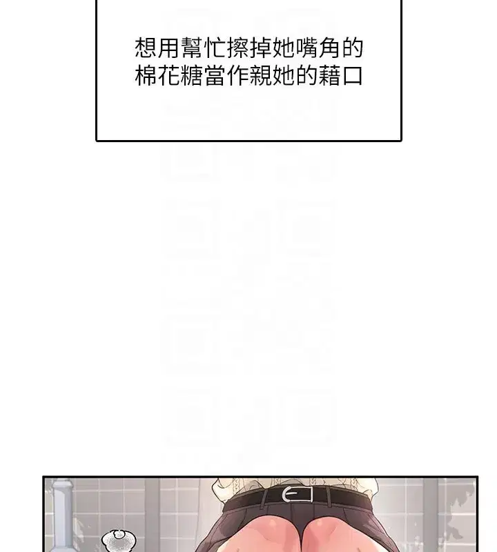 第28話-剛才那個吻害人家都濕了